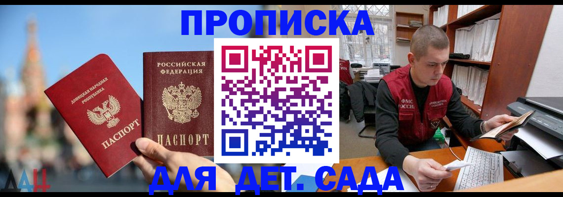 прописка гарантия в Камышине